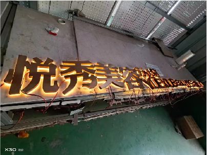 汉寿做发光字招牌最怕出现什么问题？