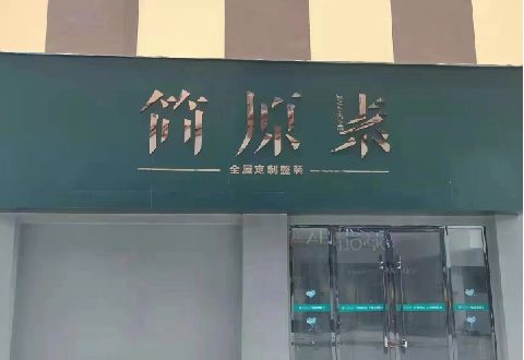 汉寿多数商家选择哪种招牌？