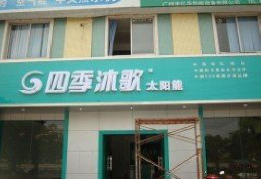 汉寿连锁店门头多久换新一次合适？