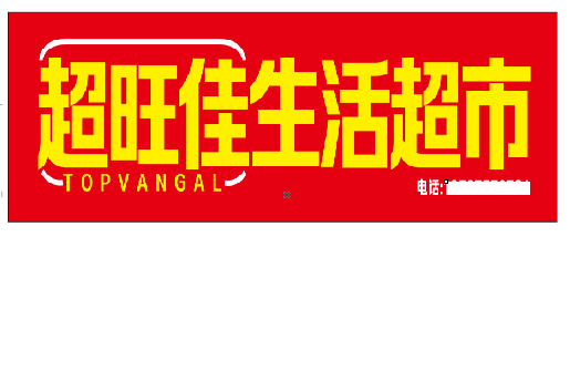 汉寿设计门头的巧思。