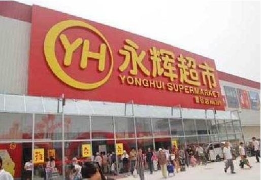 汉寿生活超市门头如何设计？