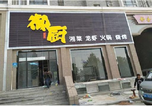 汉寿彩钢扣板门头有哪些工艺？