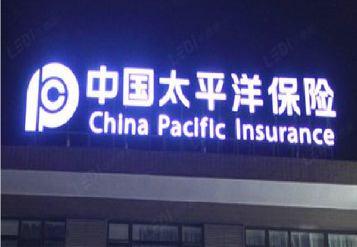 汉寿发光字招牌不亮的一些原因。