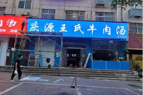 汉寿喷绘招牌