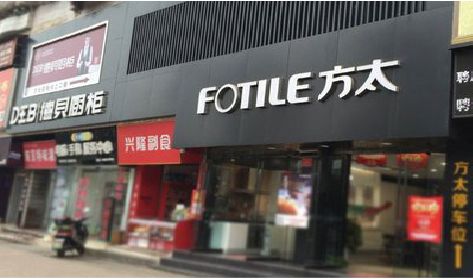 汉寿铝塑板门头