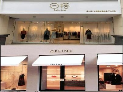 汉寿商场里的服装店招牌可以怎么做？
