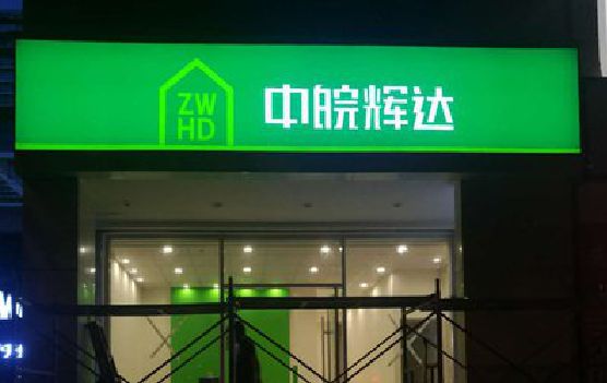 汉寿客户如何选择不同材质的广告招牌？