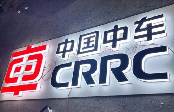 汉寿招牌发光字的制作