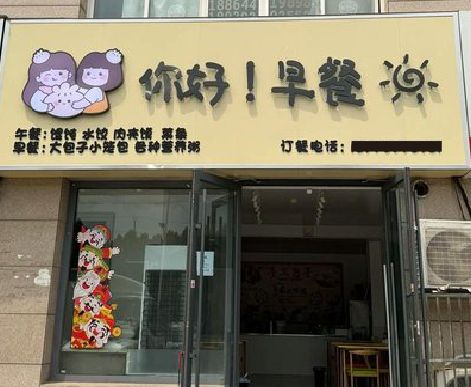 汉寿早餐店招牌如何设计制作？