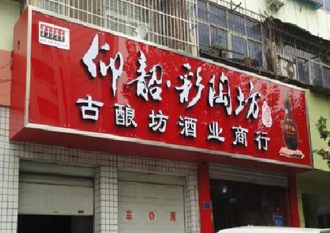 汉寿好的招牌设计是怎么打造吸引力的？