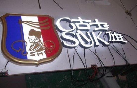 汉寿LED发光字招牌制作简要说明。