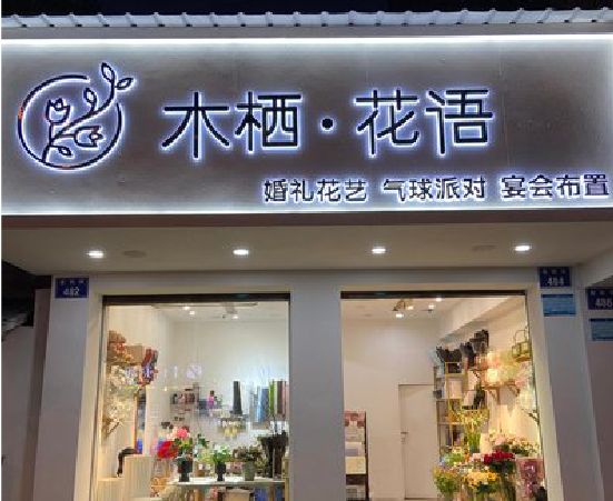 汉寿各类广告招牌制作标准。