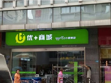 汉寿做好门头招牌，吸引顾客。