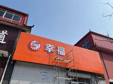 汉寿铝塑板广告牌的安装工艺及流程。