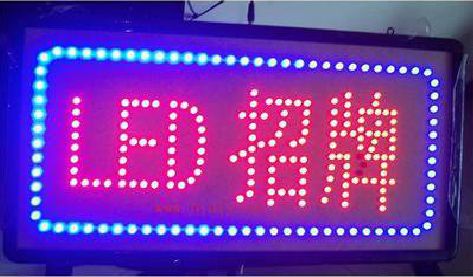 汉寿LED招牌制作工艺与方法。