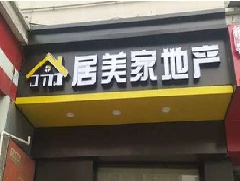 汉寿门头广告牌怎么有效控制成本？