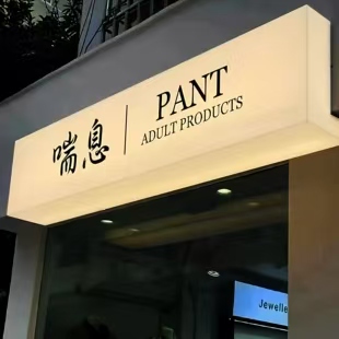 汉寿户外广告对城市文化建设的作用