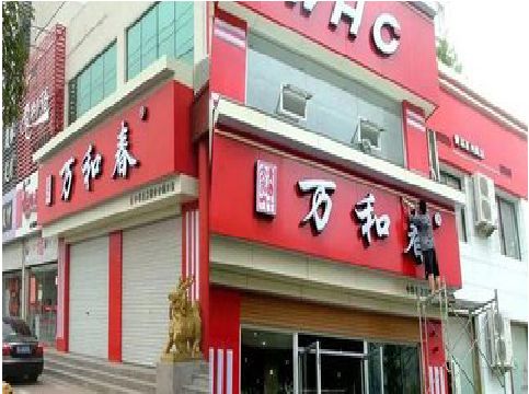 汉寿店面招牌制作技巧。
